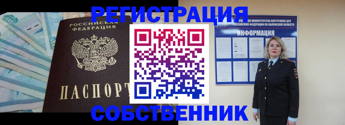 временная регистрация госуслуги в Электрогорске