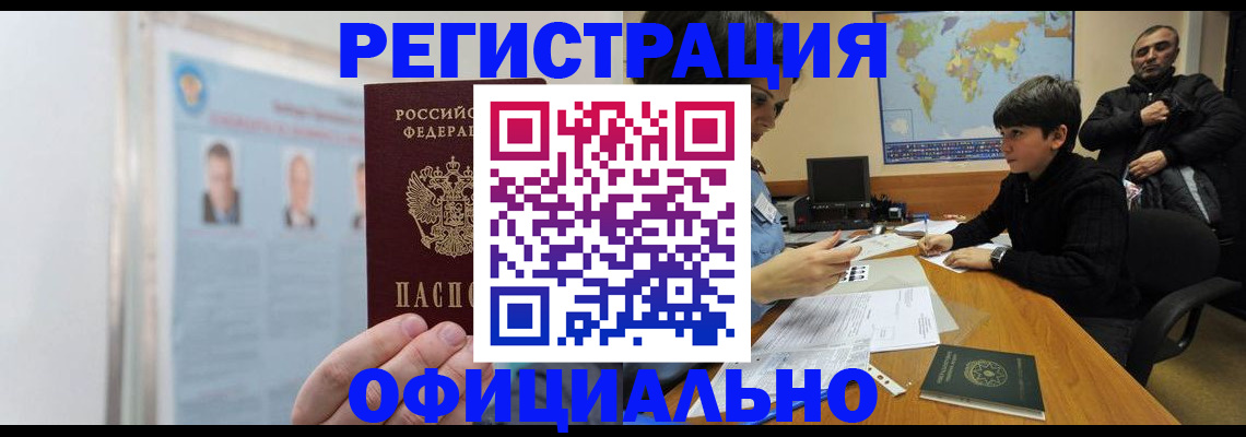 прописка поиск в Электрогорске